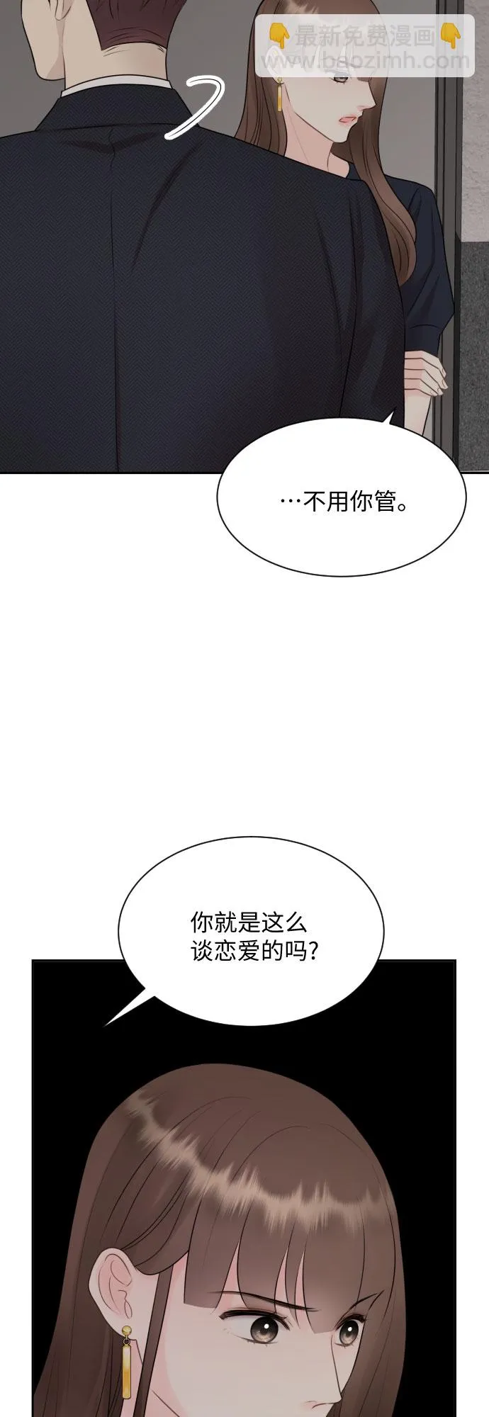 第14话 第11页