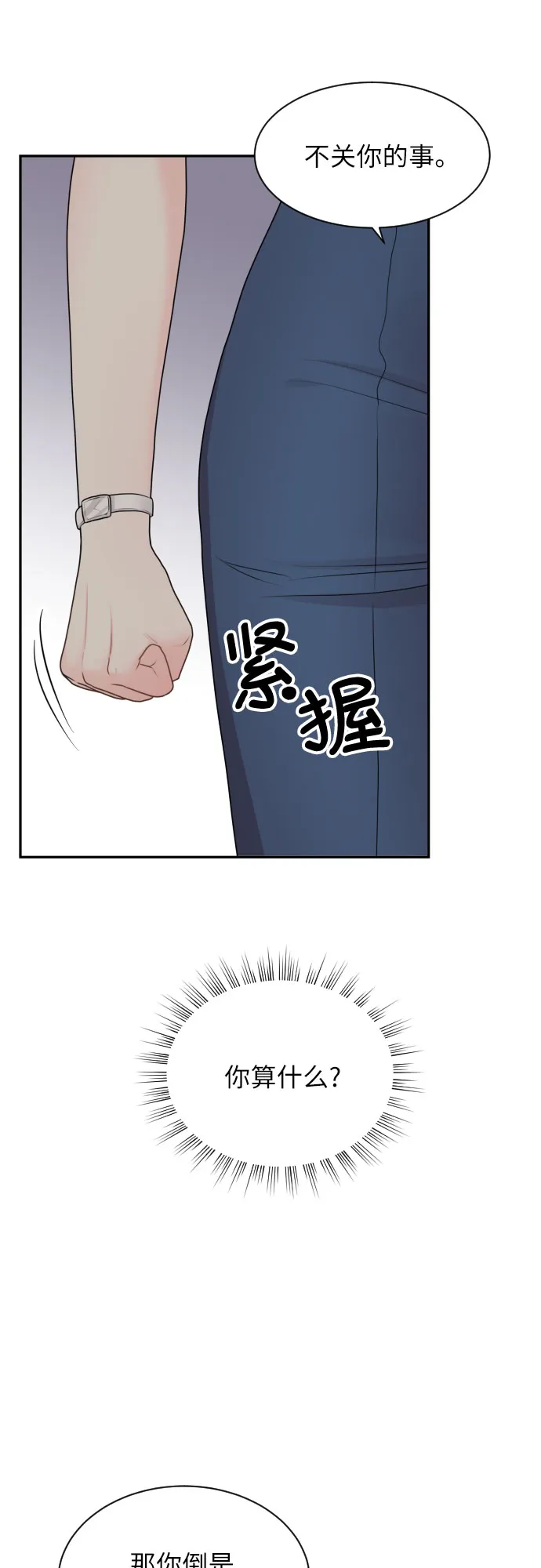 第14话 第13页