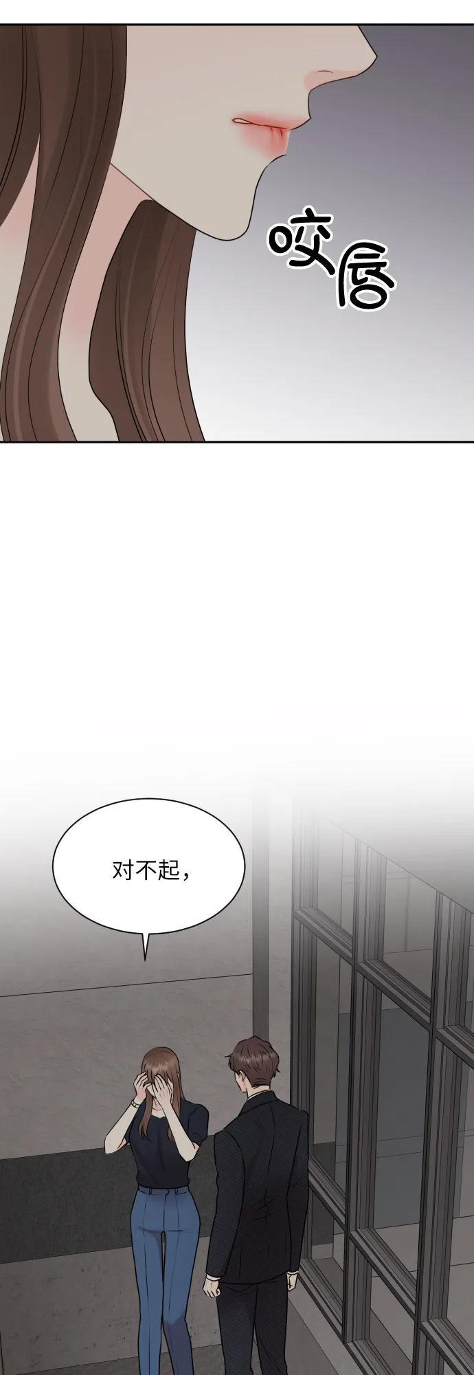 第14话 第16页