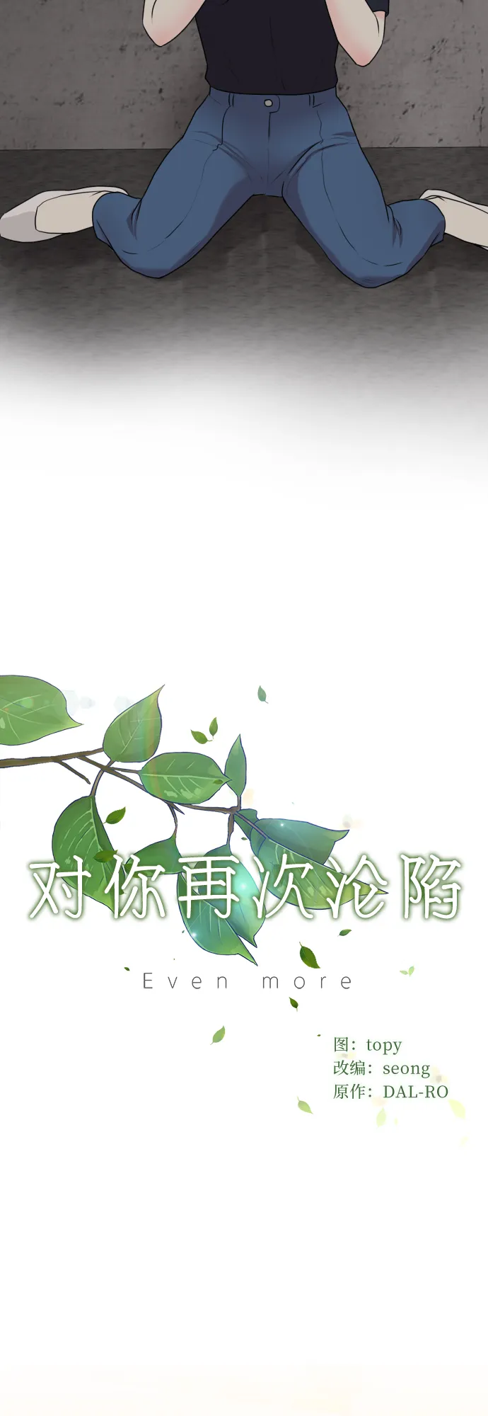 第14话 第34页