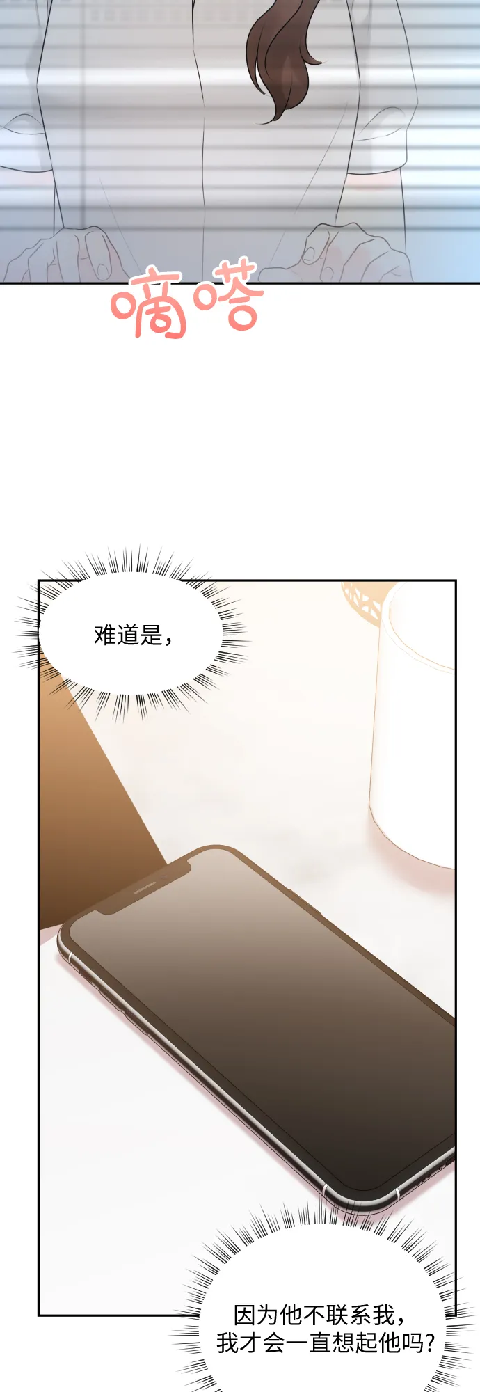 第14话 第47页