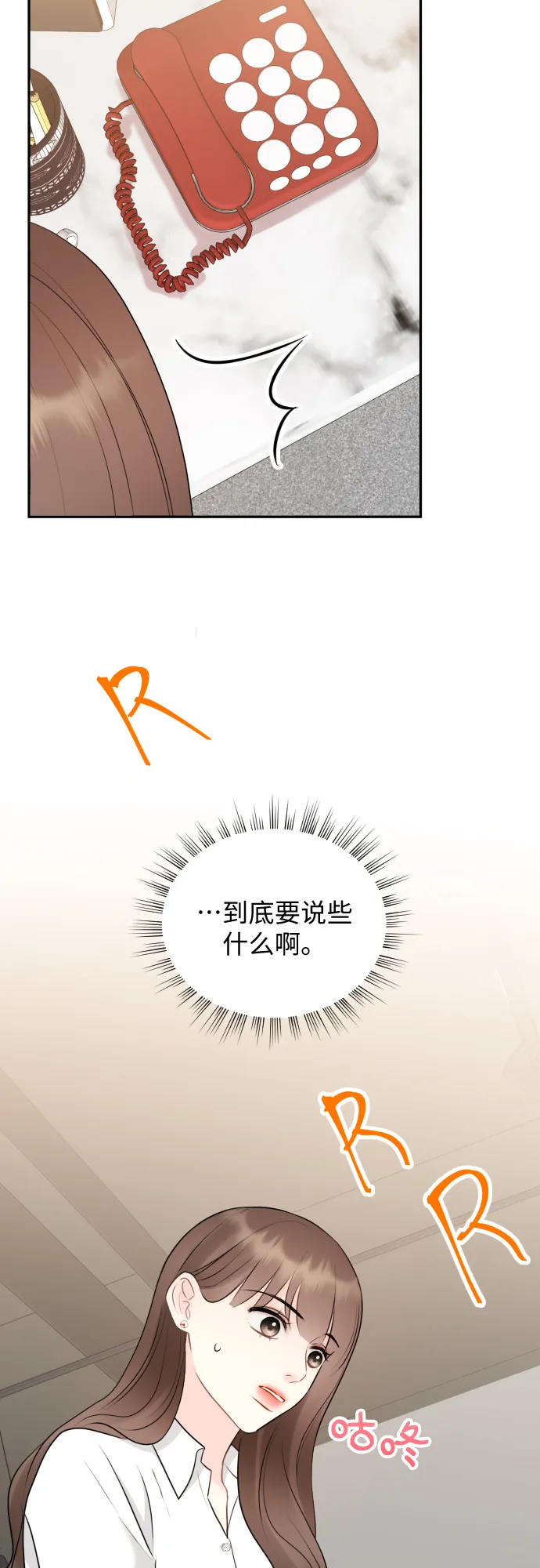 第14话 第52页