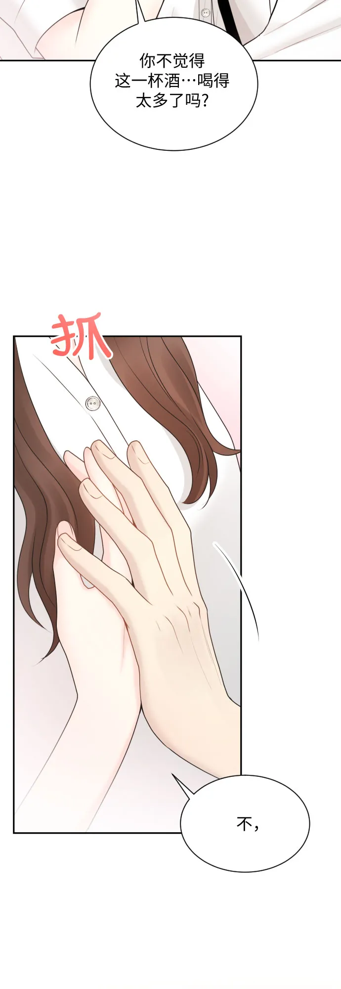 第18话 第2页