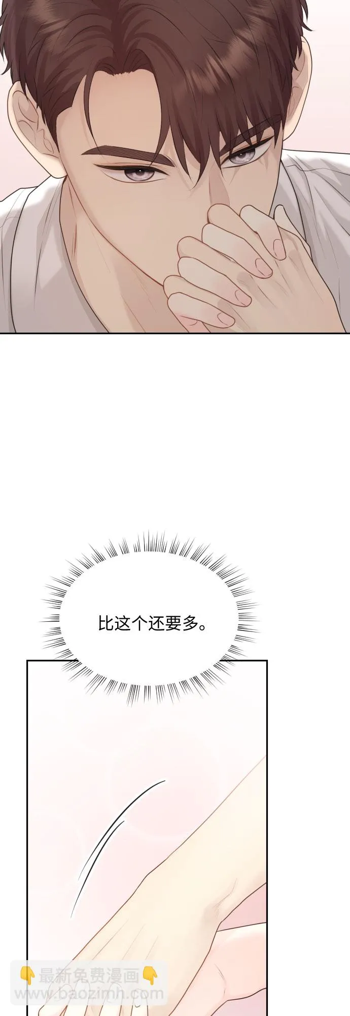 第18话 第4页