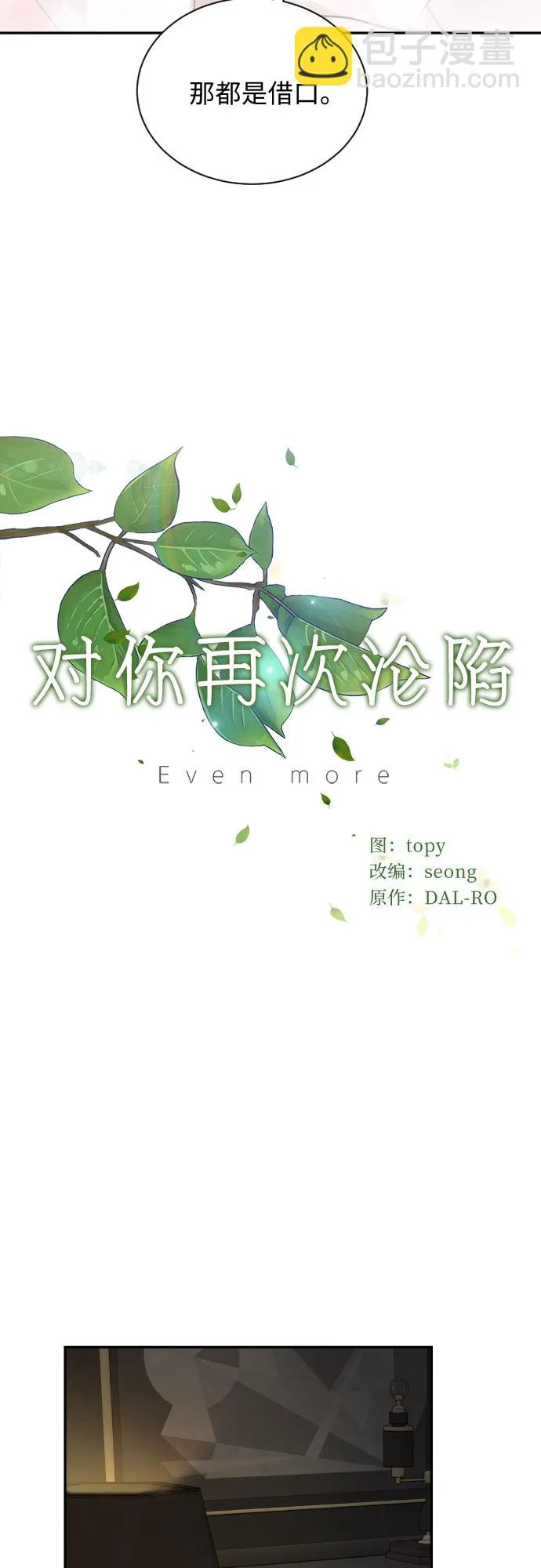 第18话 第6页