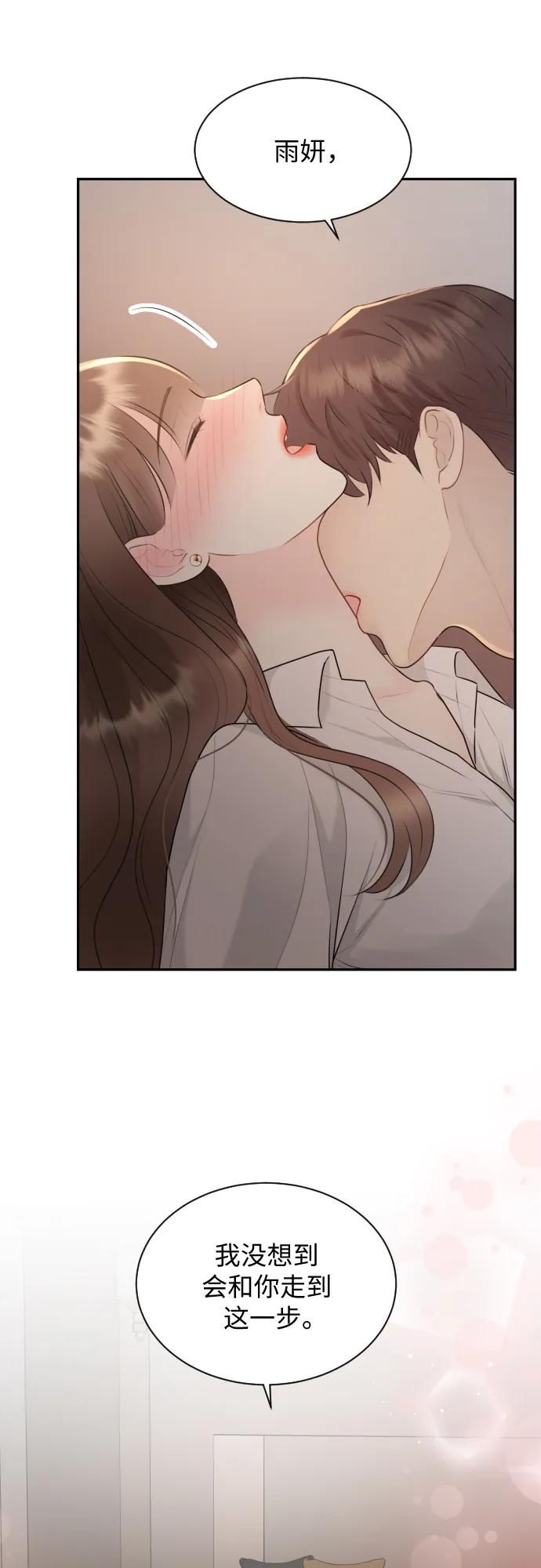 第18话 第8页