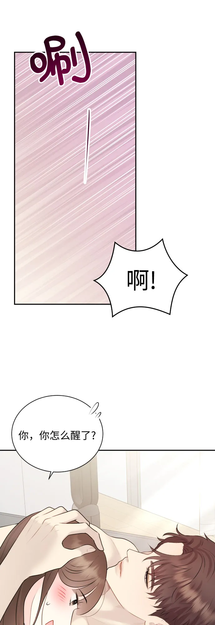 第18话 第20页