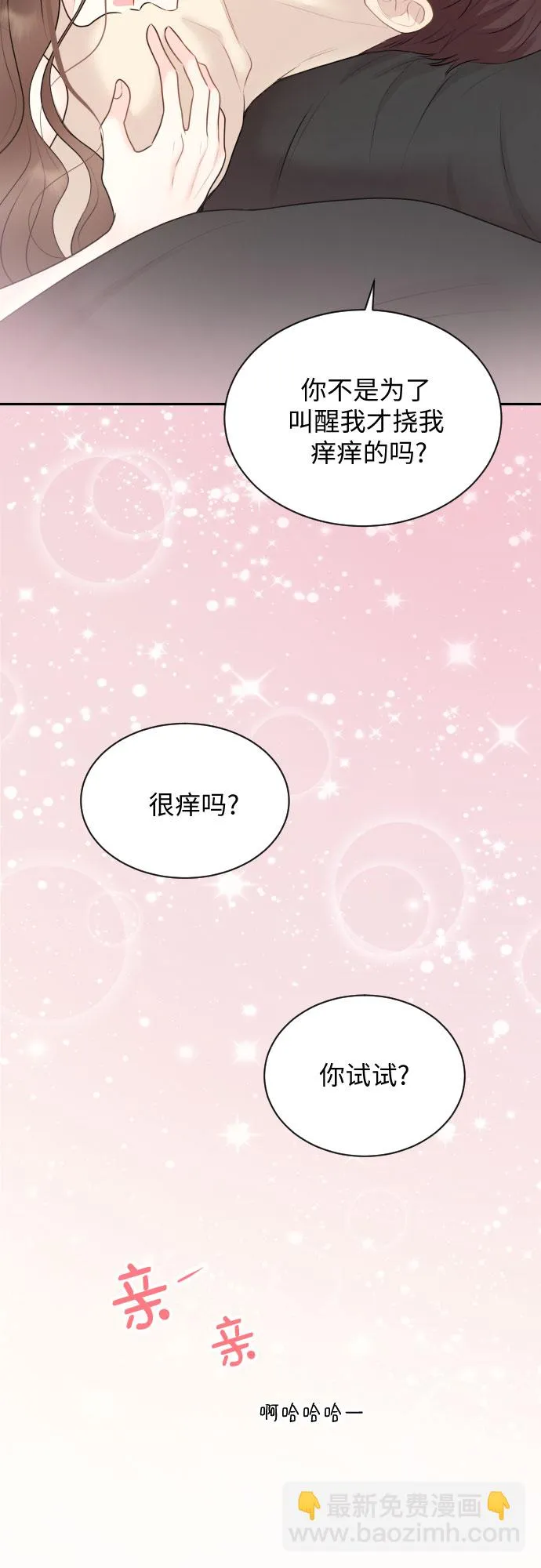 第18话 第21页