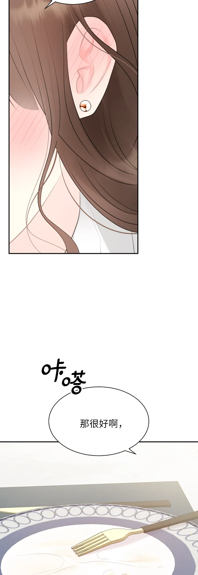 第18话 第34页