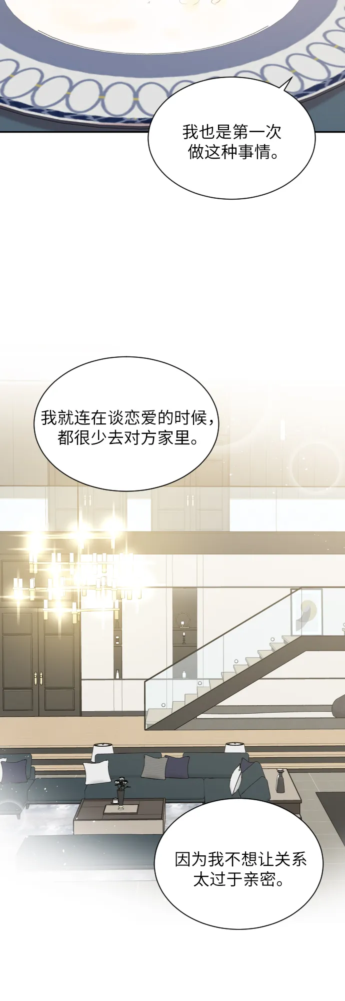 第18话 第35页