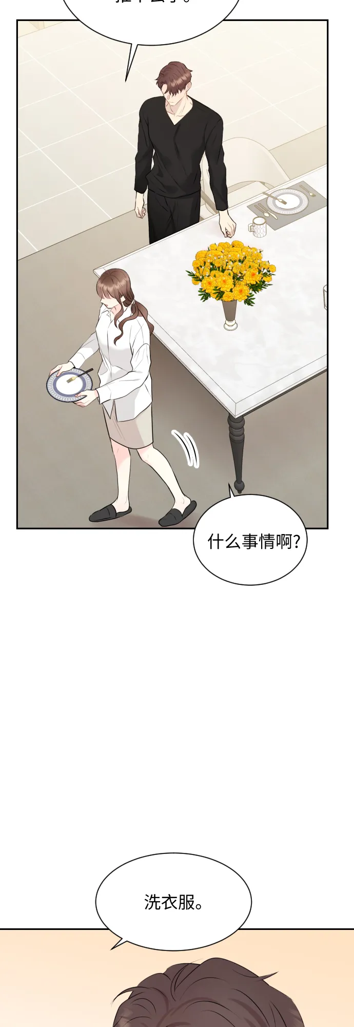 第18话 第42页