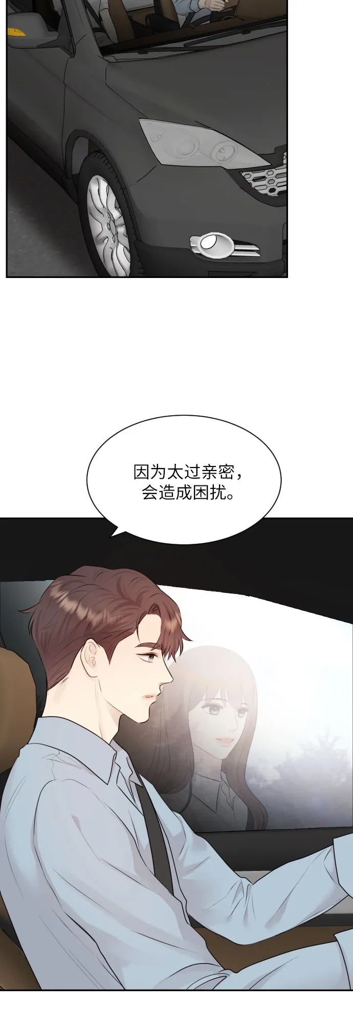 第18话 第52页