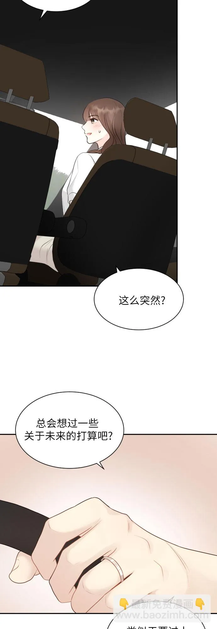 第18话 第54页