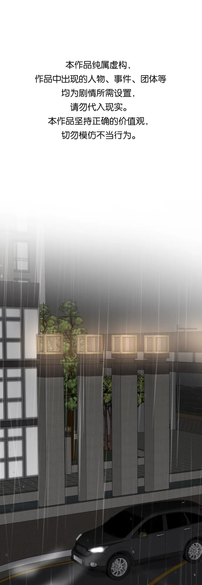 第17话 第1页