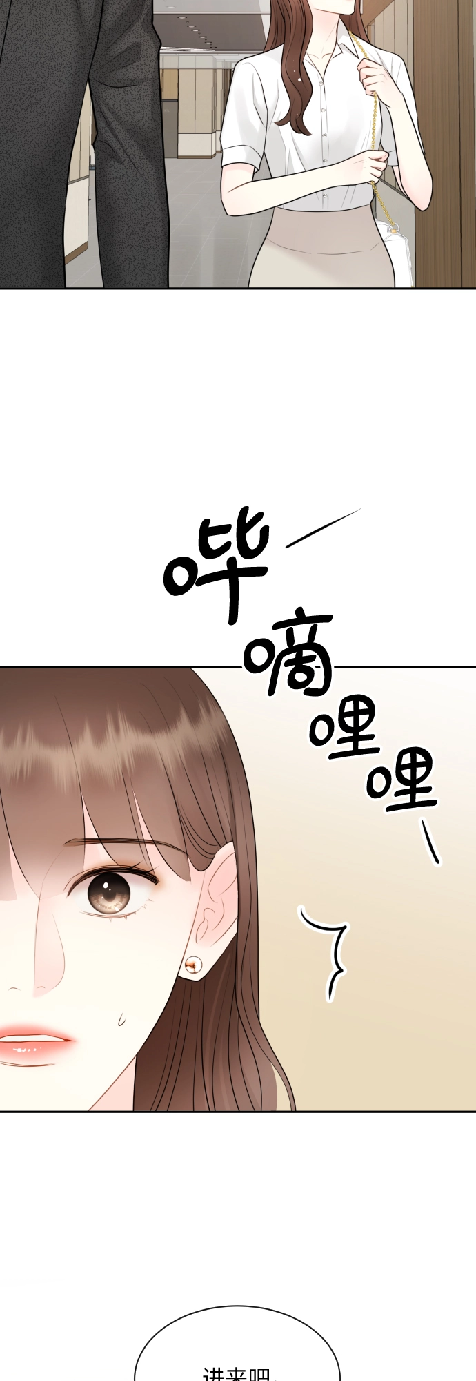 第17话 第4页