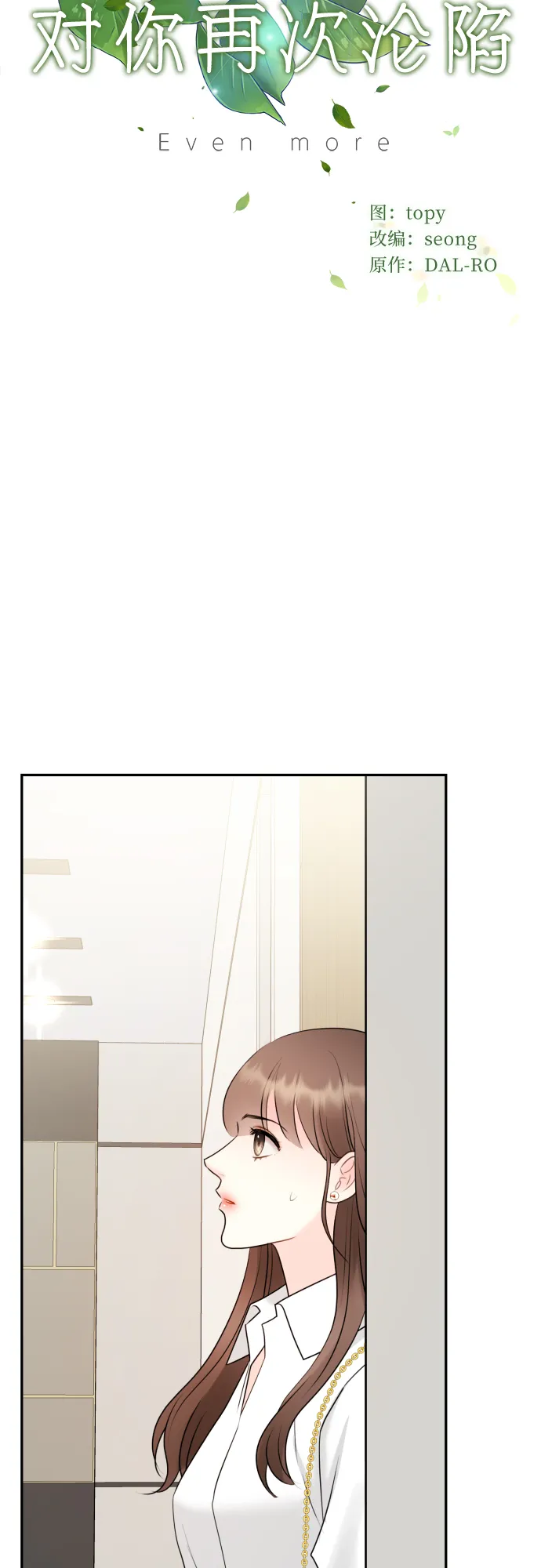 第17话 第9页