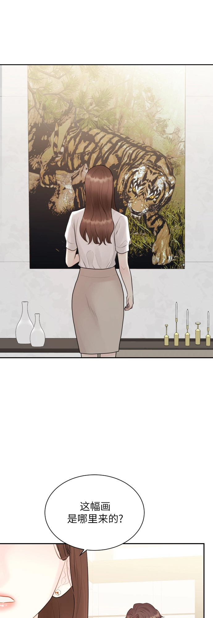 第17话 第14页