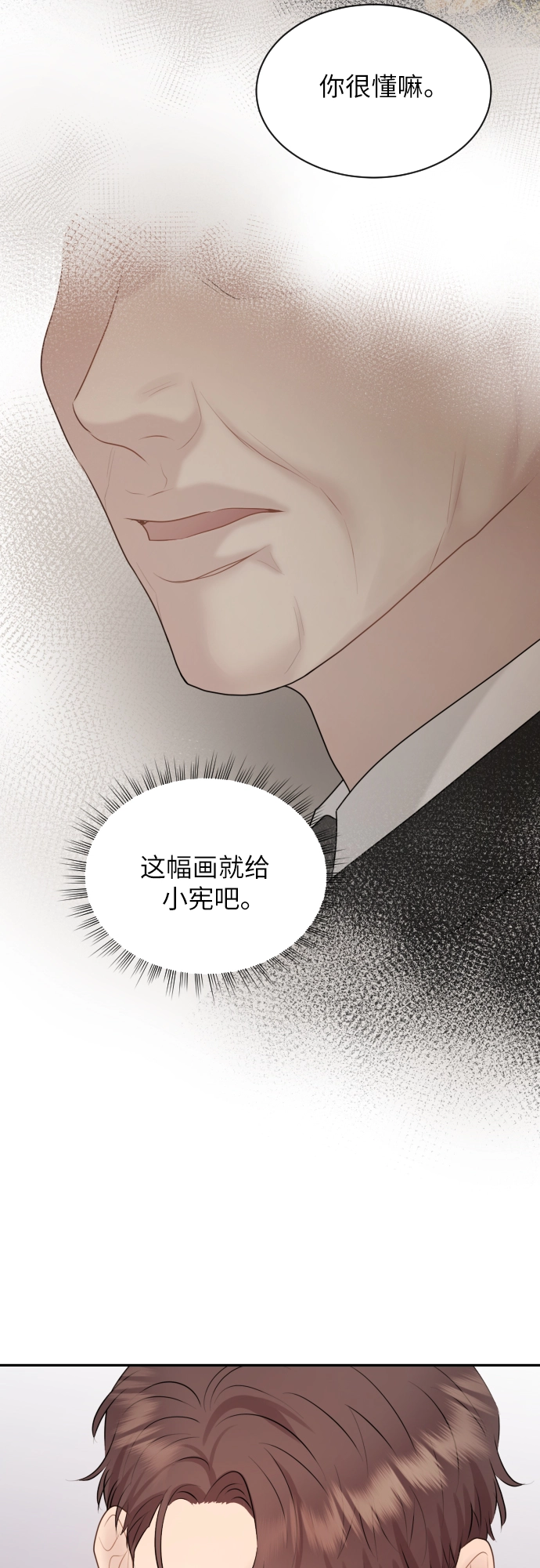 第17话 第16页