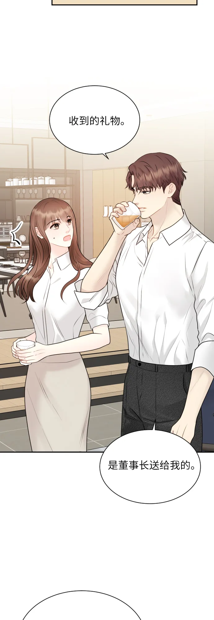 第17话 第18页