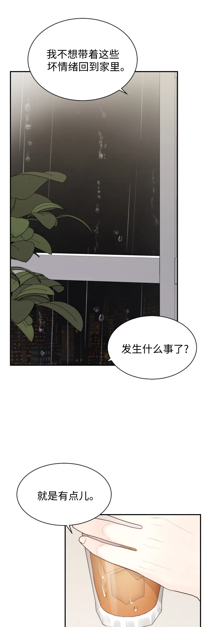 第17话 第26页