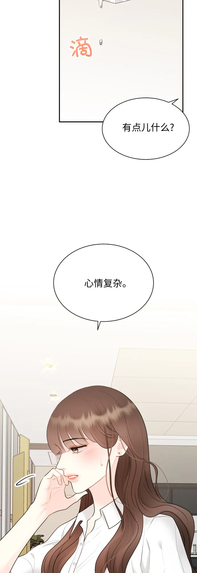 第17话 第27页