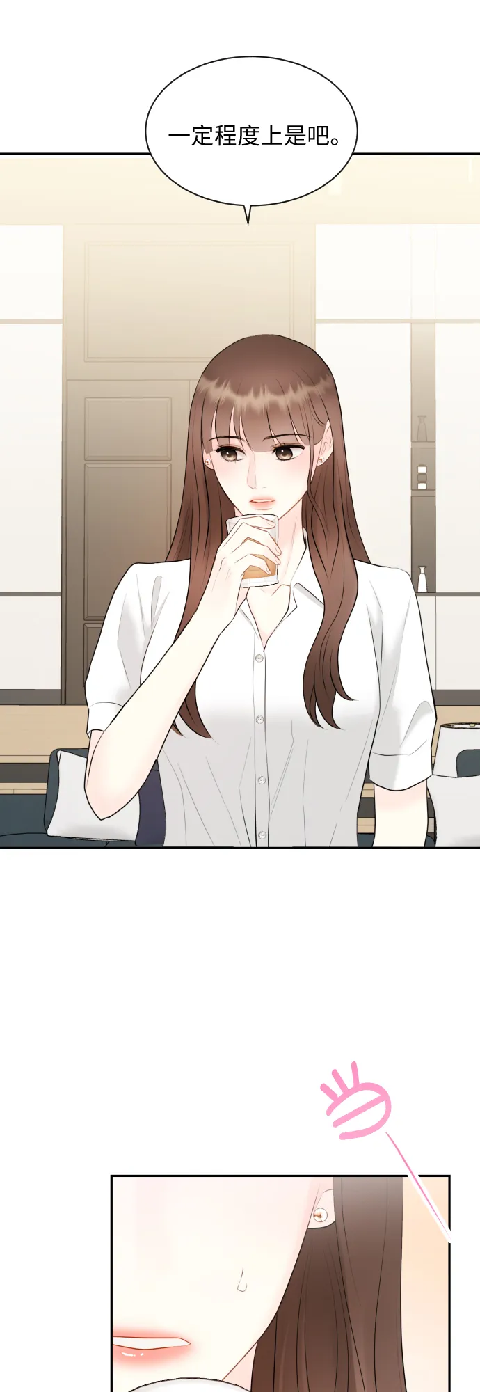 第17话 第32页