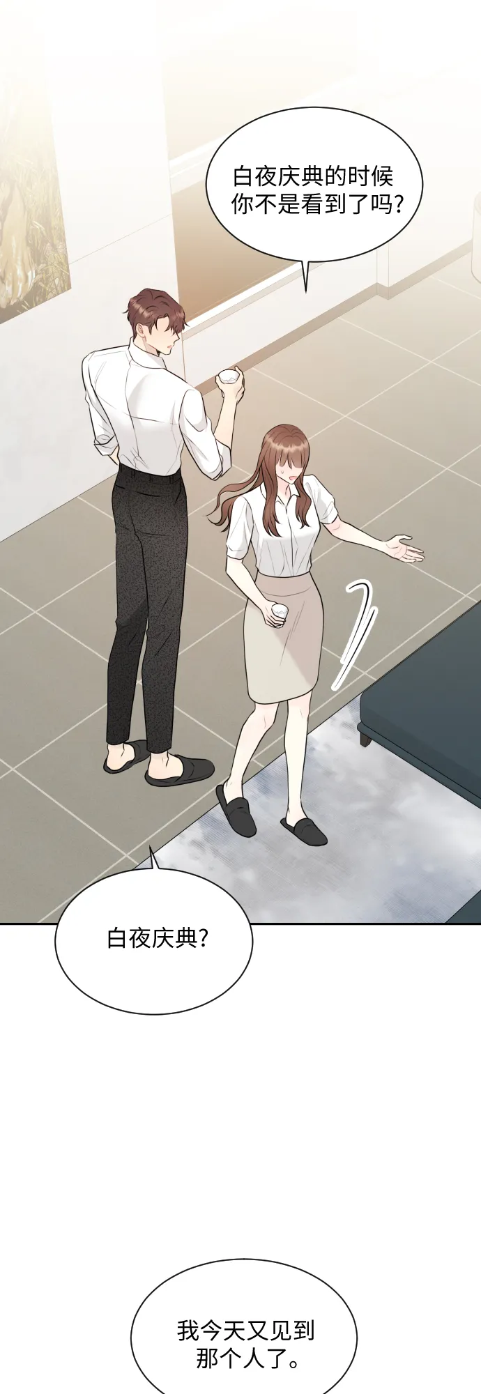 第17话 第35页