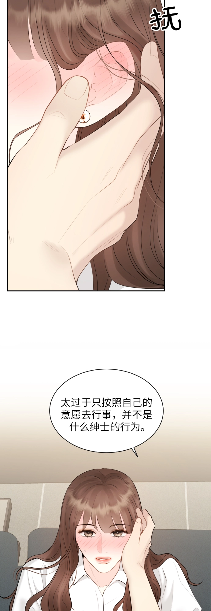 第17话 第42页