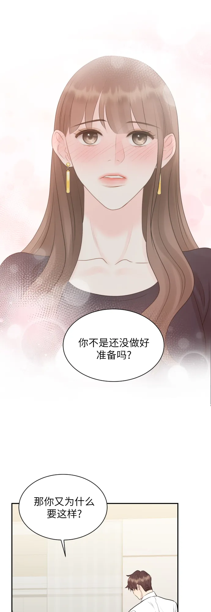 第17话 第45页