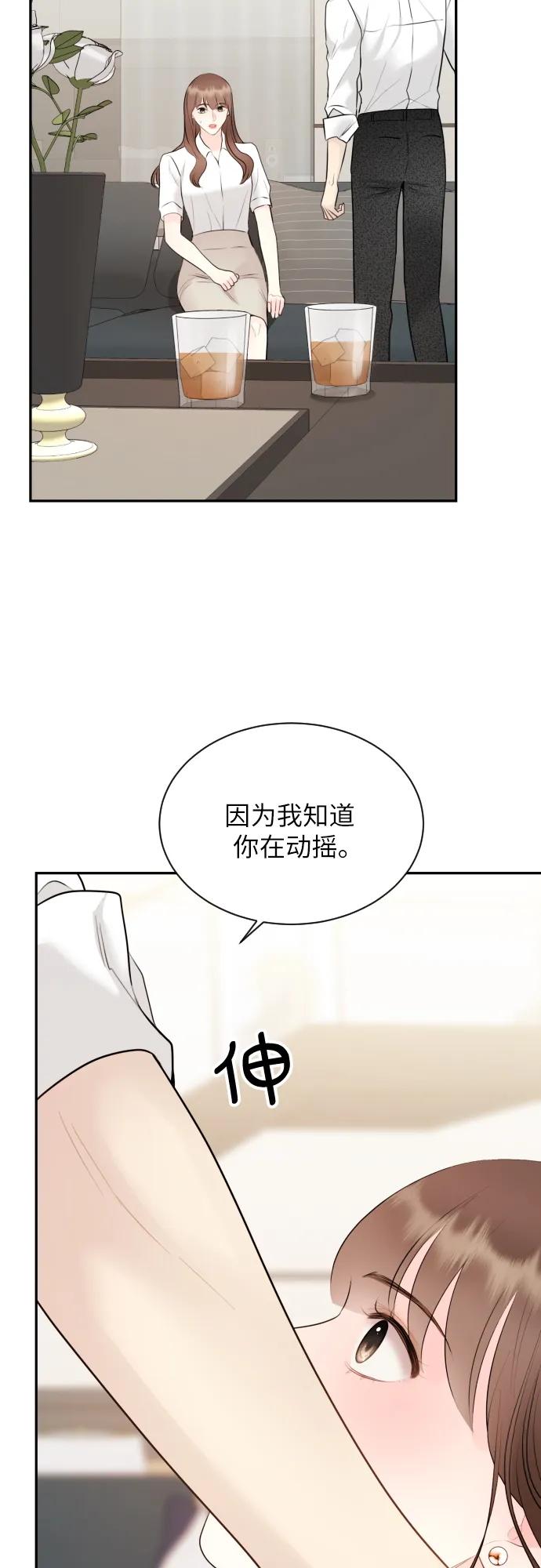 第17话 第46页