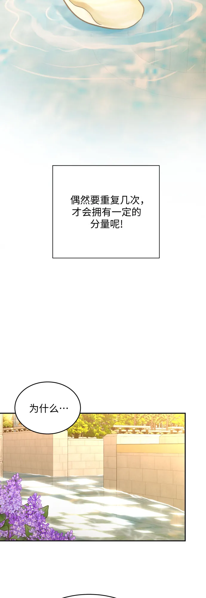 第20话 第14页