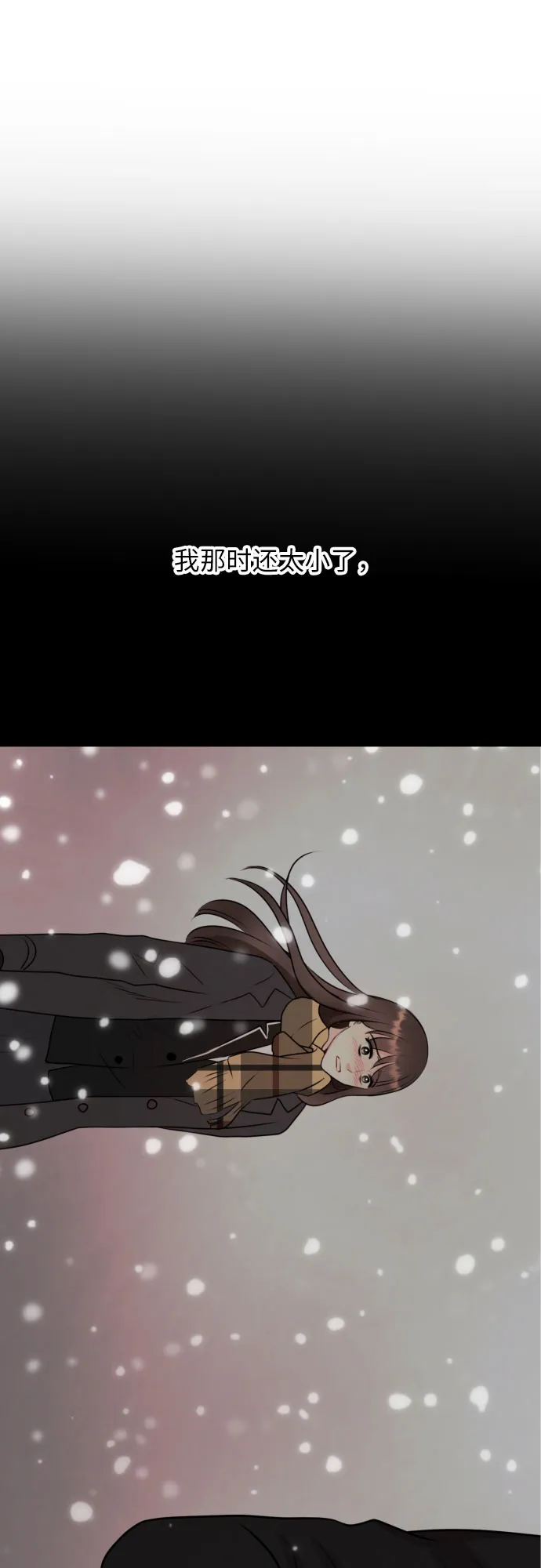 第20话 第18页
