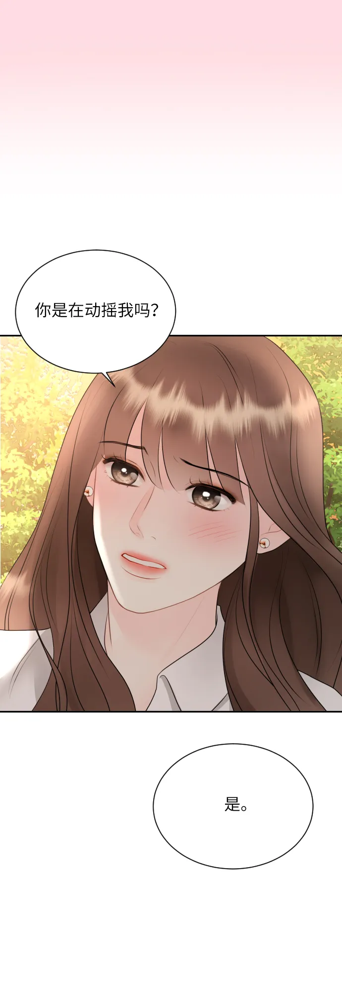 第20话 第25页