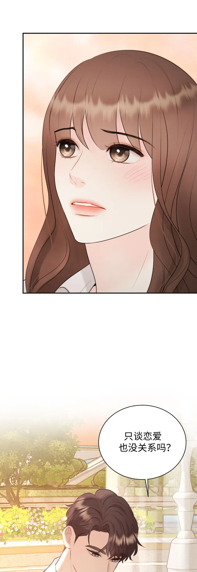 第20话 第33页