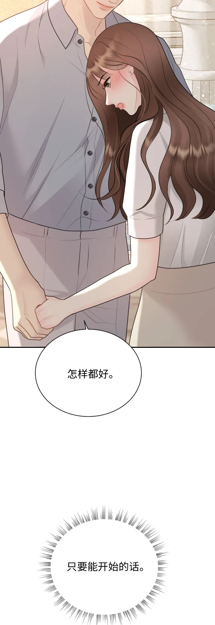 第20话 第34页