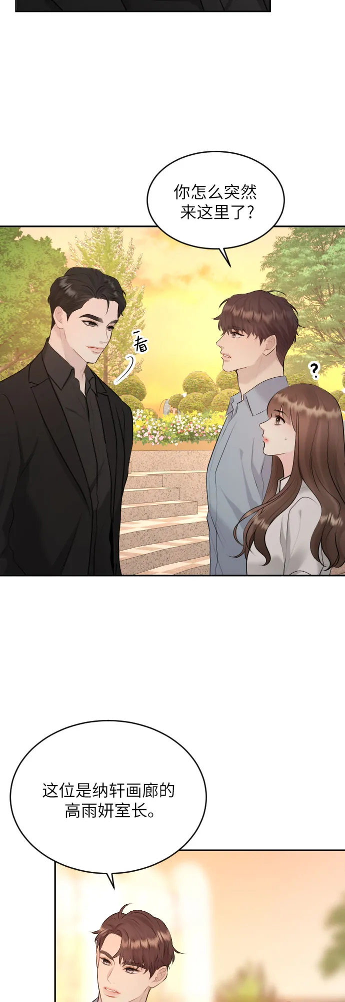 第21话 第2页