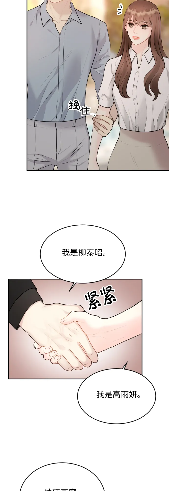 第21话 第3页