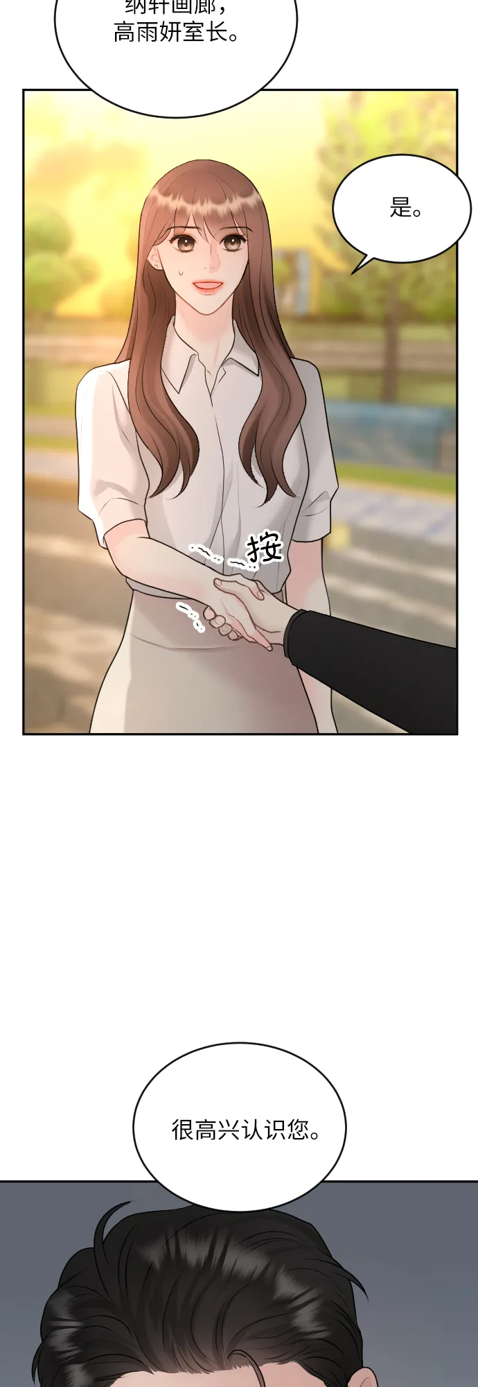 第21话 第4页