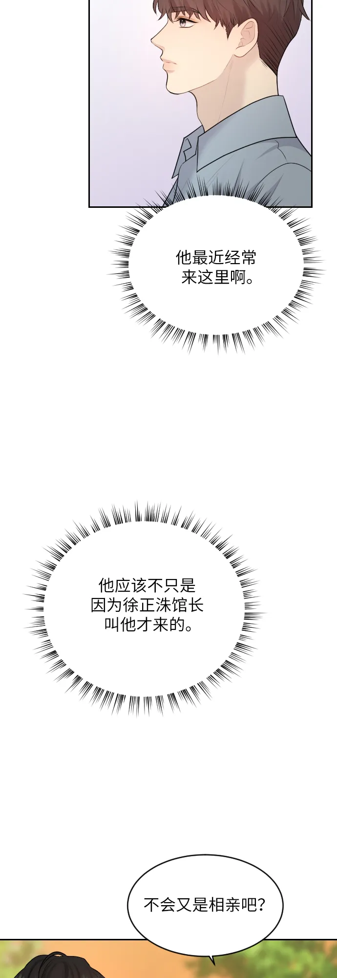 第21话 第8页