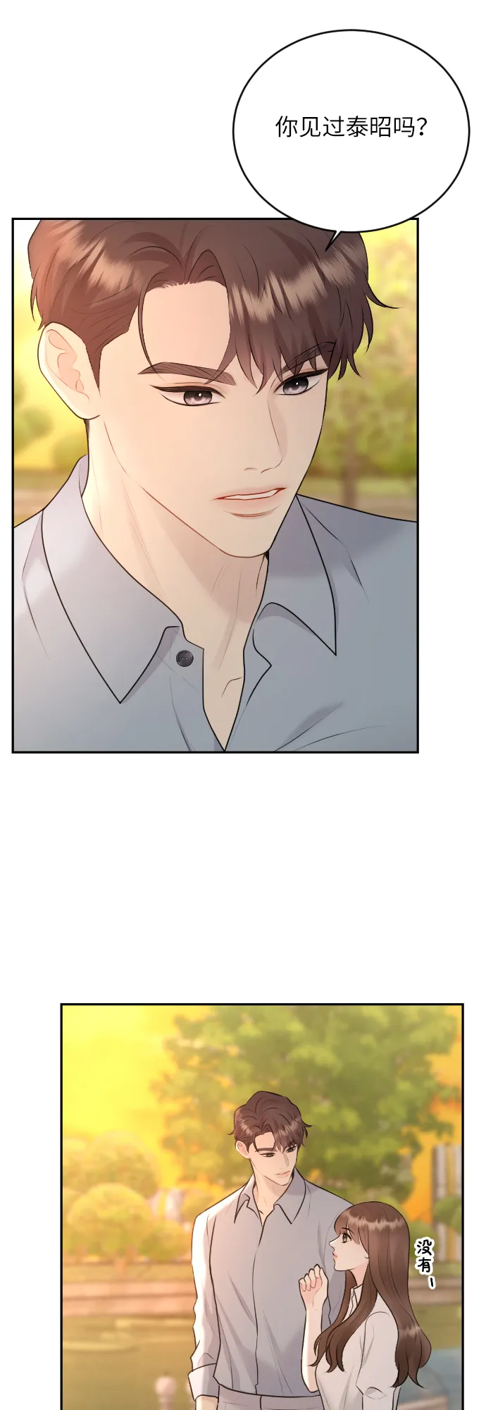 第21话 第24页