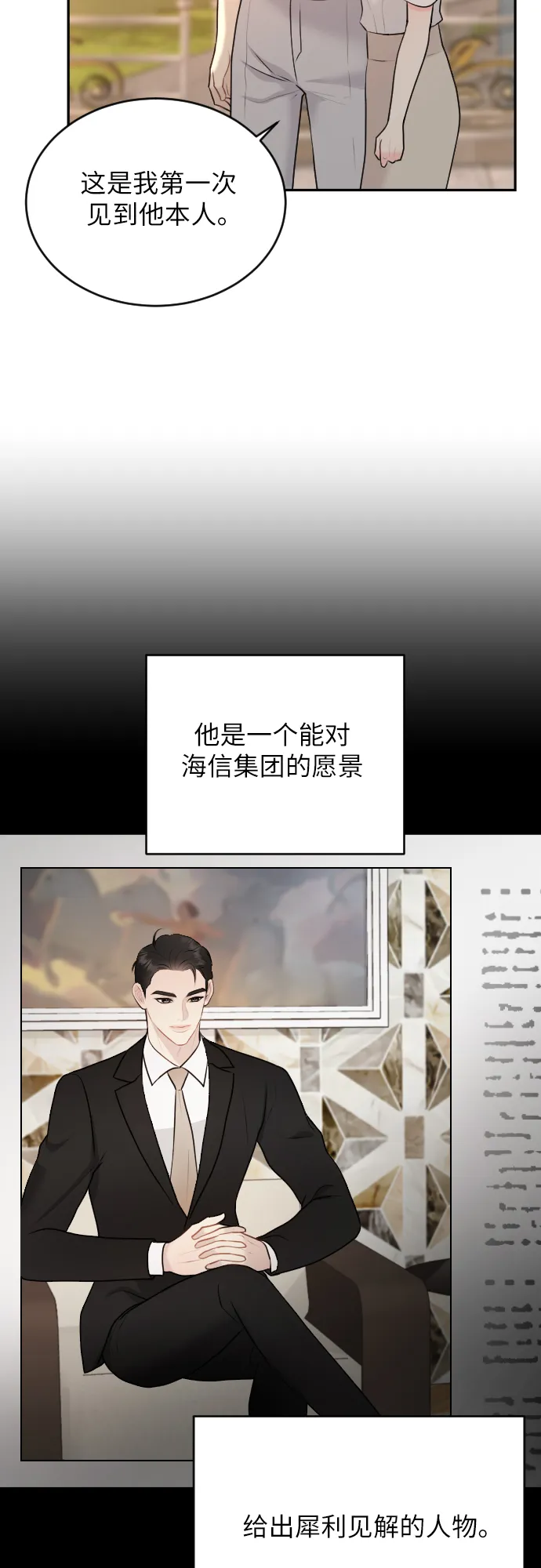 第21话 第25页