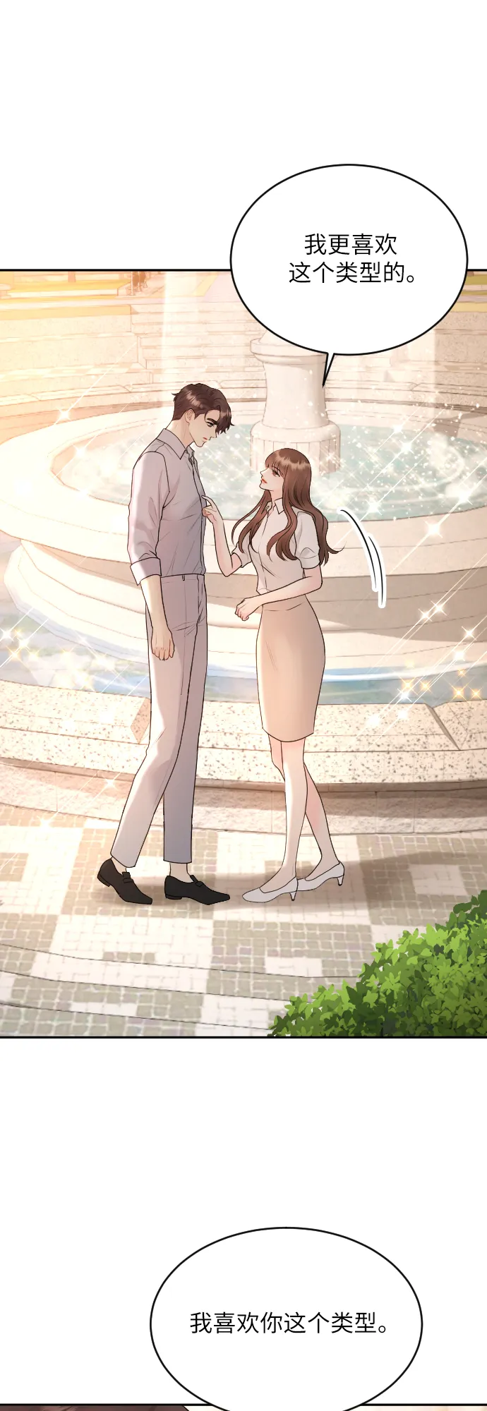 第21话 第40页