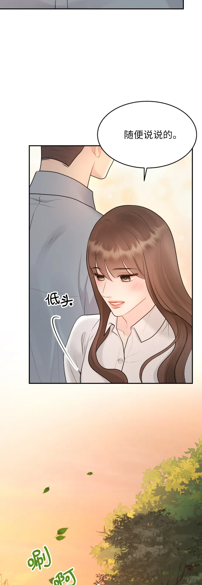 第21话 第42页