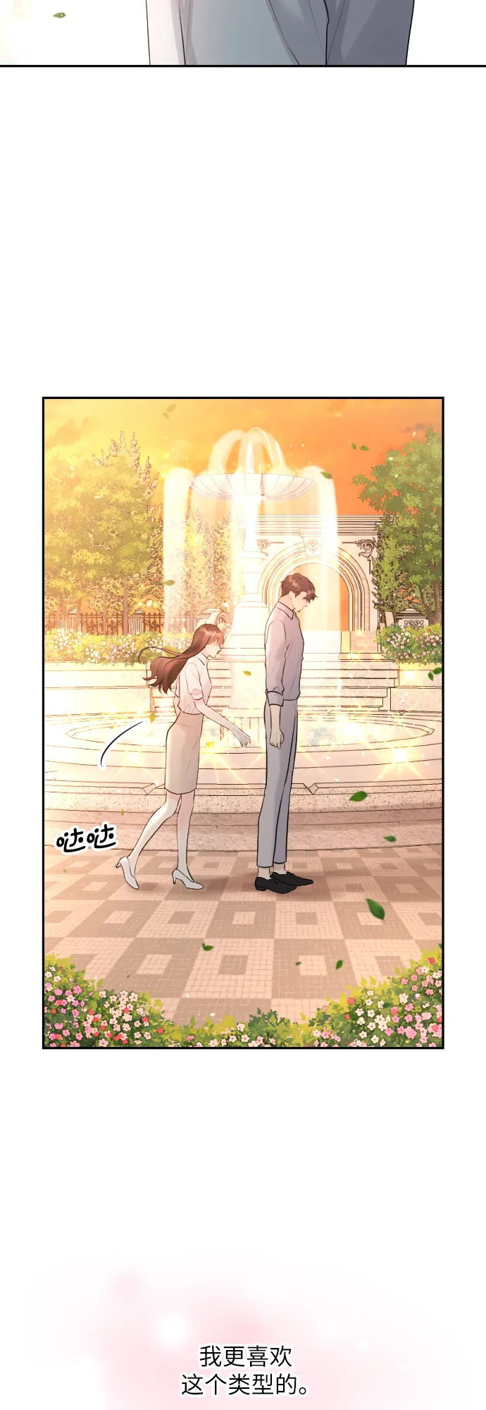 第21话 第44页