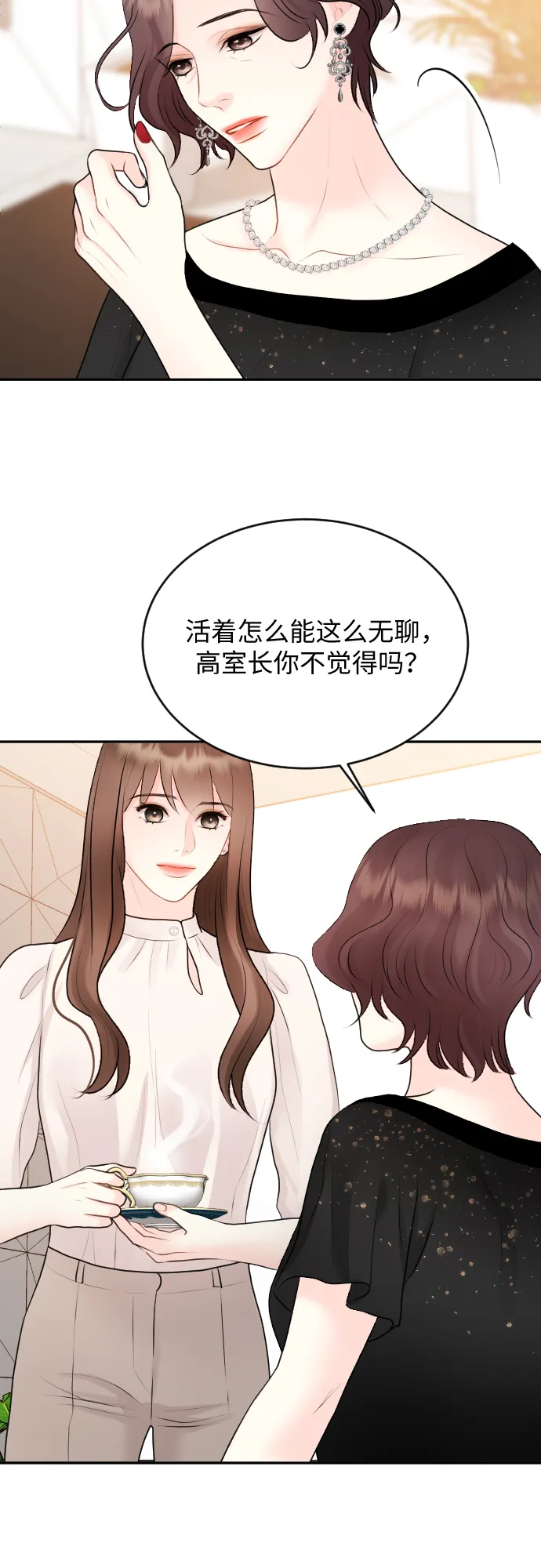 第21话 第52页
