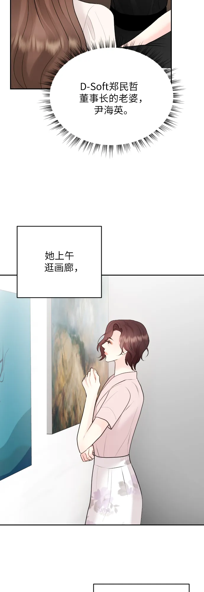 第21话 第56页