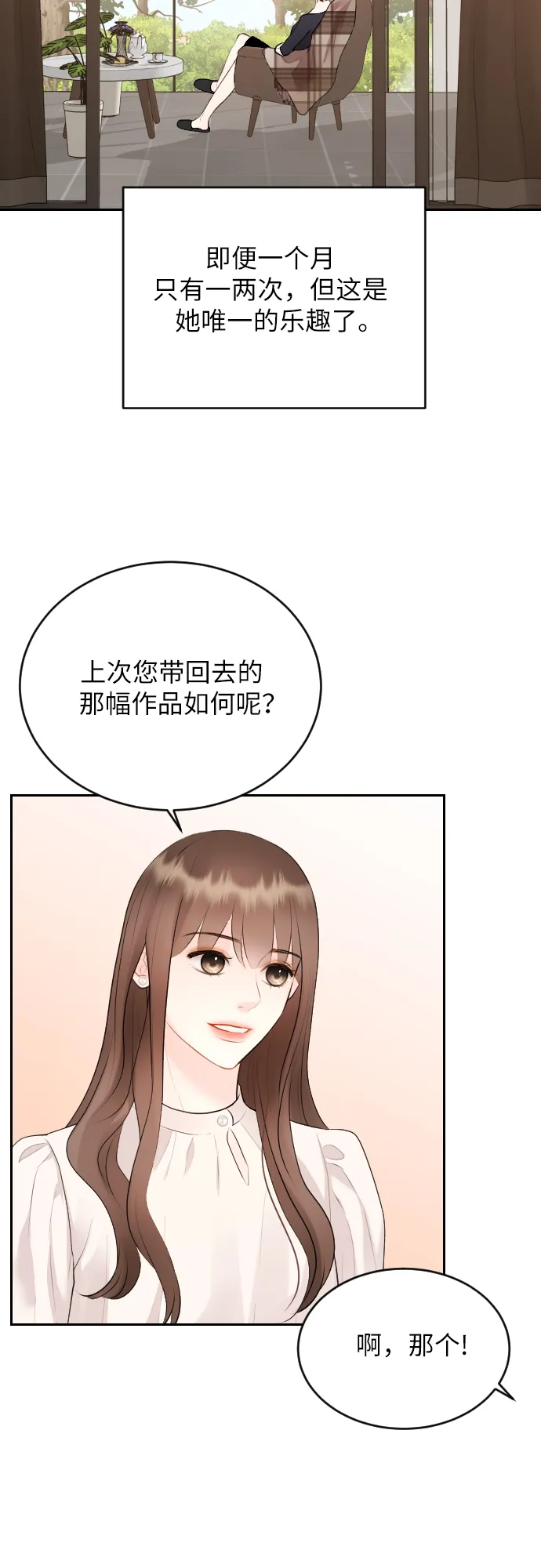 第21话 第58页