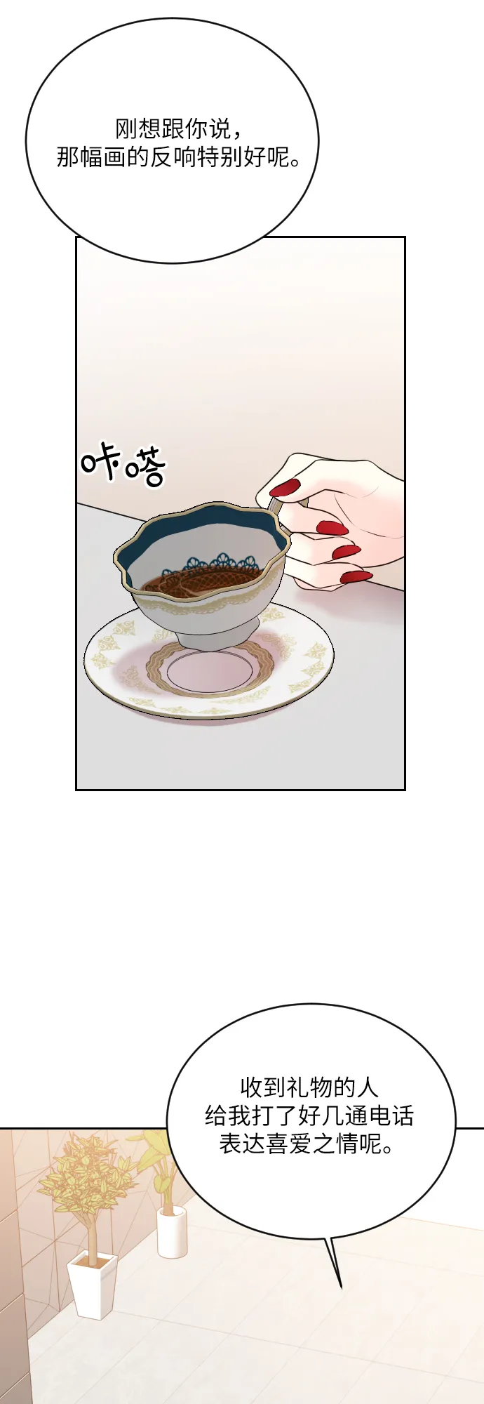 第21话 第59页
