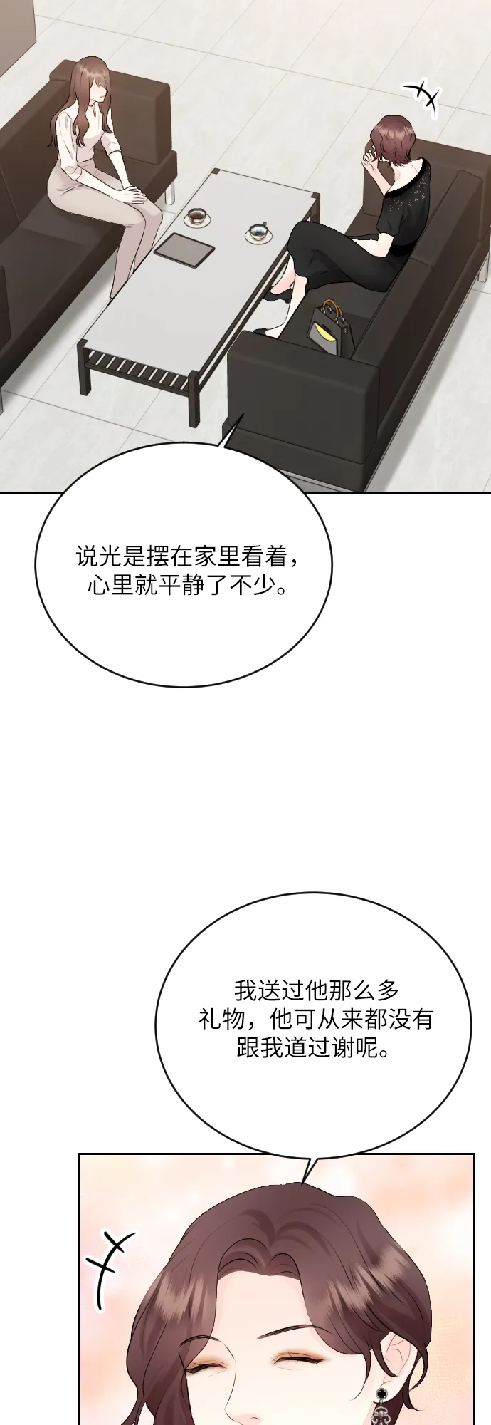 第21话 第60页