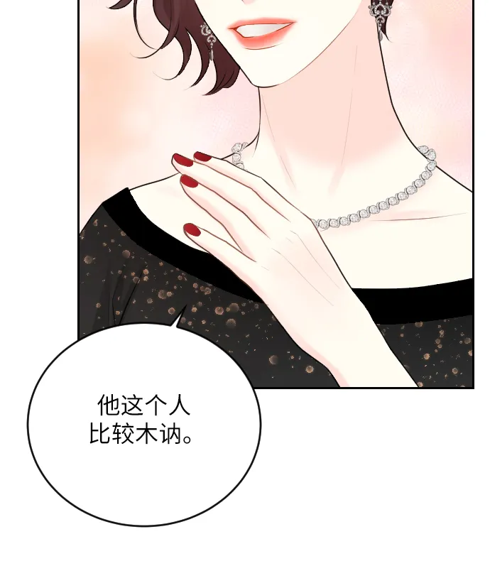 第21话 第61页